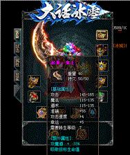 皓月私服天龙八部